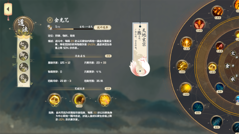从前有座神蕴山截图2