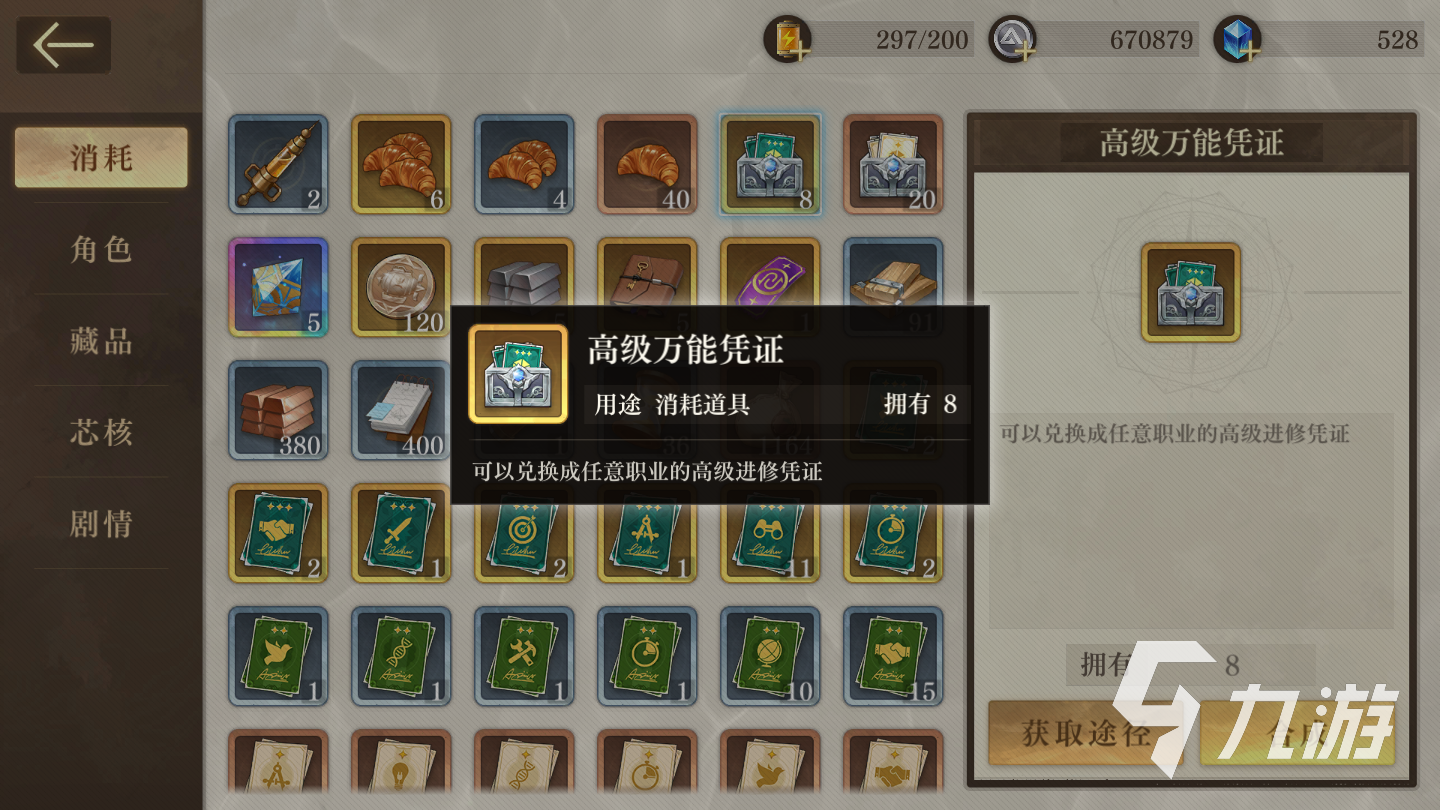 空之要塞啟航技能樹怎么解鎖 技能樹解鎖方法分享