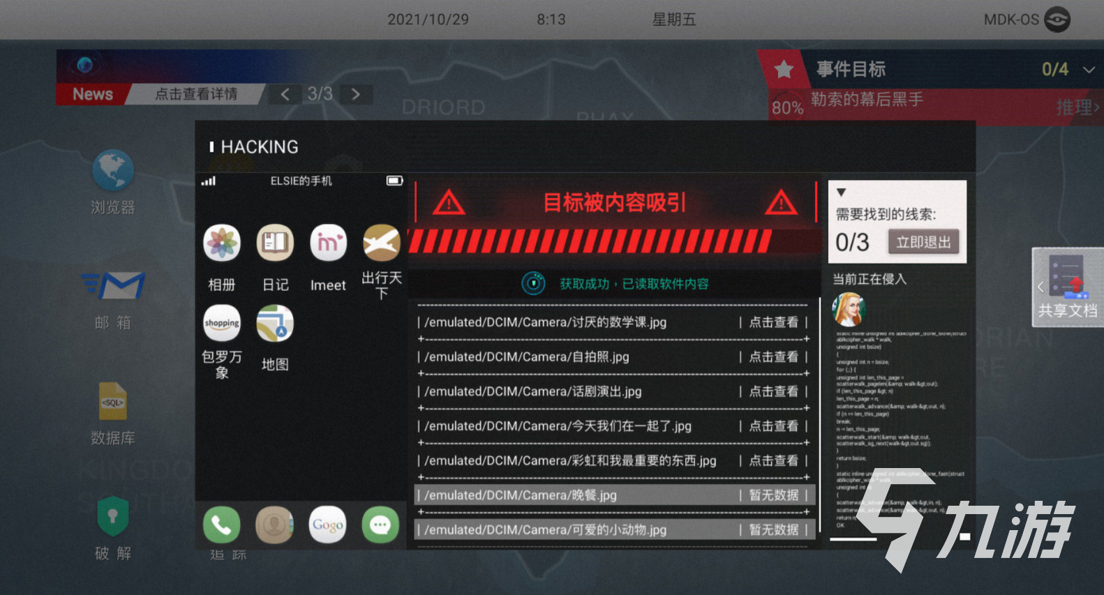 全网公敌手游什么时候可以玩 无处遁形全网公敌最新测试时间