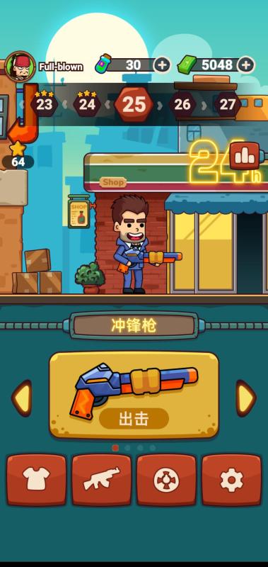 圣徒枪手截图