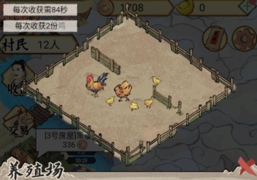 水乡芳华录养殖场怎么用 养殖场使用技巧介绍