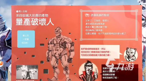 英雄不再3第七章十字準(zhǔn)星怎么過 第七章十字準(zhǔn)星圖文通關(guān)攻略