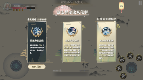 从前有座神蕴山截图3