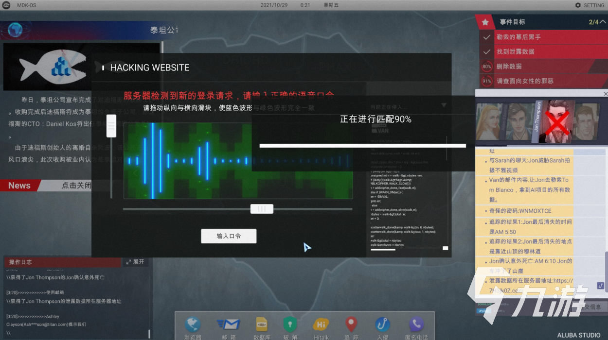 全网公敌手游什么时候可以玩 无处遁形全网公敌最新测试时间