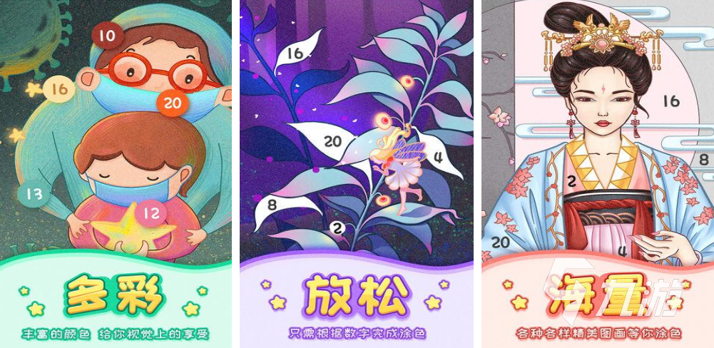 有哪些好玩的填色游戏推荐 2022休闲的填色手游下载