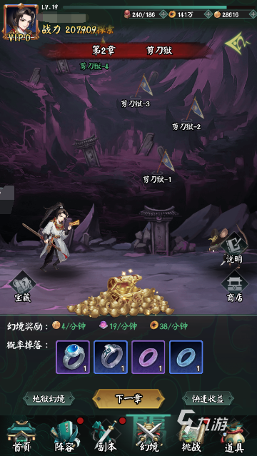 阴阳界寻妖录怎么参悟 寻妖录参悟方式合集