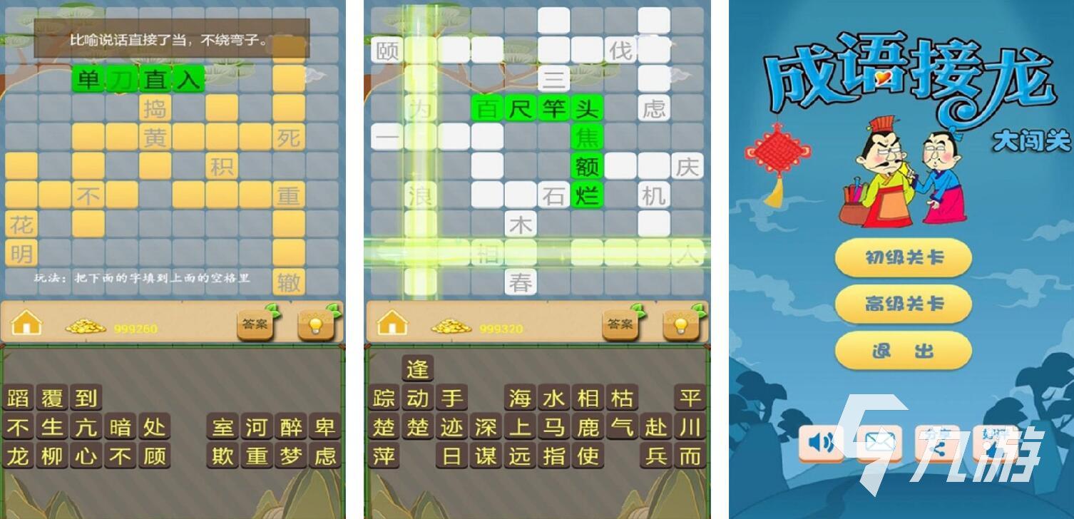诗词游戏有哪些2022 经典的诗词手游合集