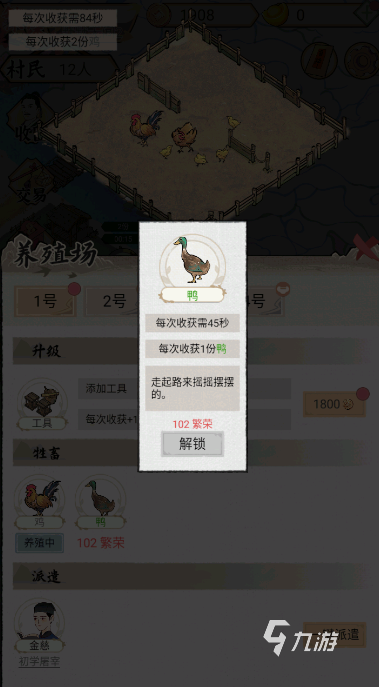 水乡芳华录养殖场怎么用 养殖场使用技巧介绍
