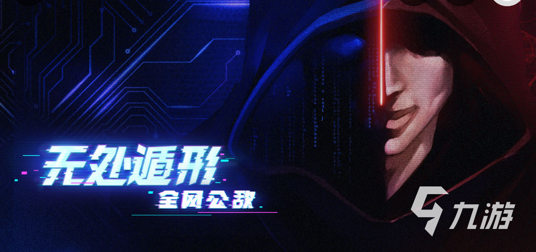 全网公敌手游什么时候可以玩 无处遁形全网公敌最新测试时间