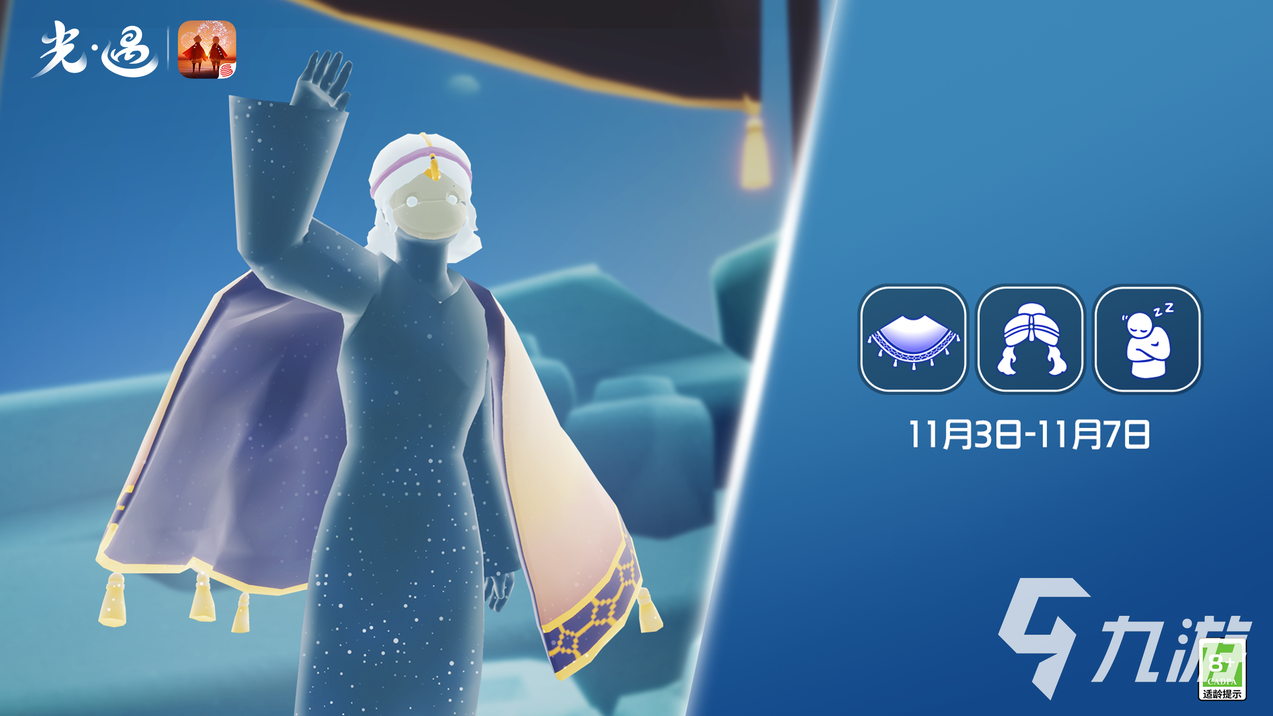 光遇11.3复刻先祖兑换攻略 <a href=