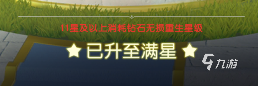 光明冒险如何提升战力 光明冒如何快速升级