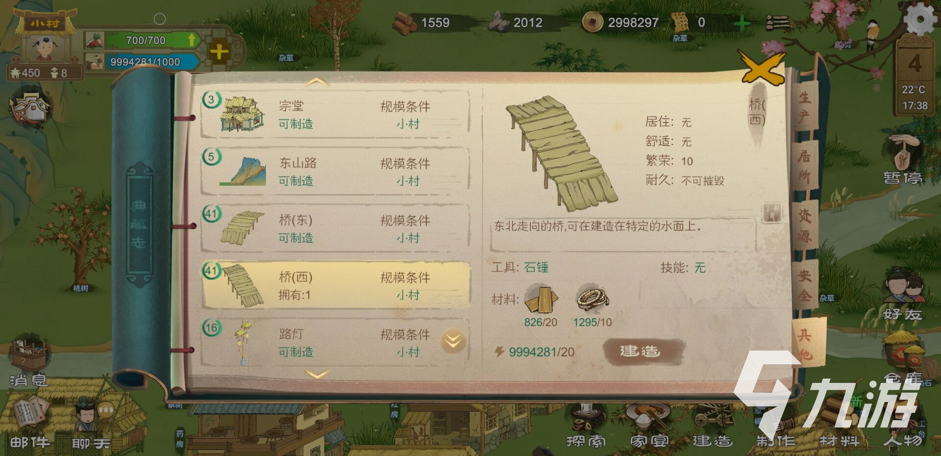 桃源记怎么去森林 桃源记前往森林方法分享