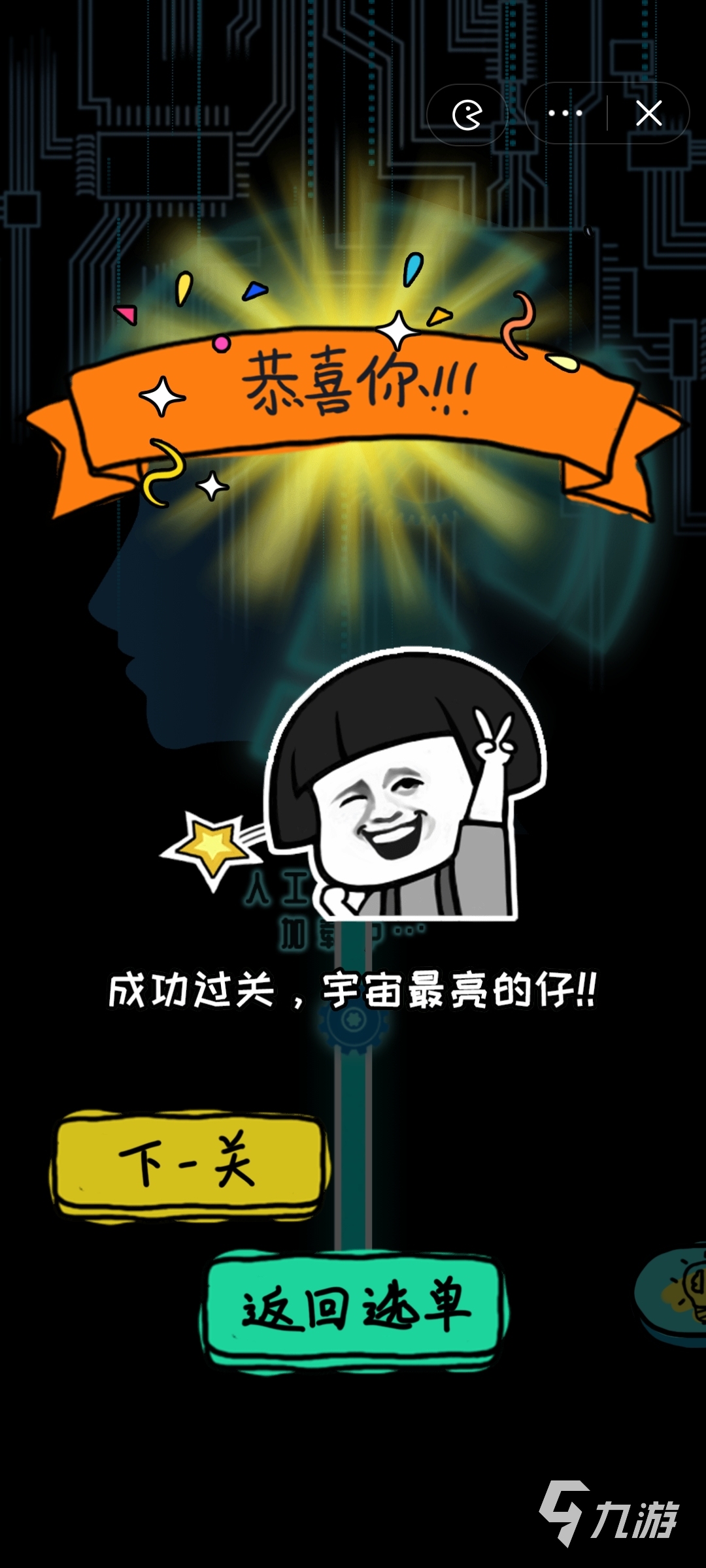 你不按套路出牌游戲攻略大全 你不按套路出牌游戲攻略一覽