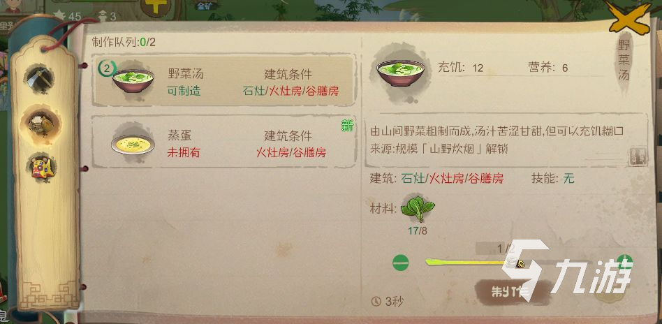 桃源记怎么去森林 桃源记前往森林方法分享