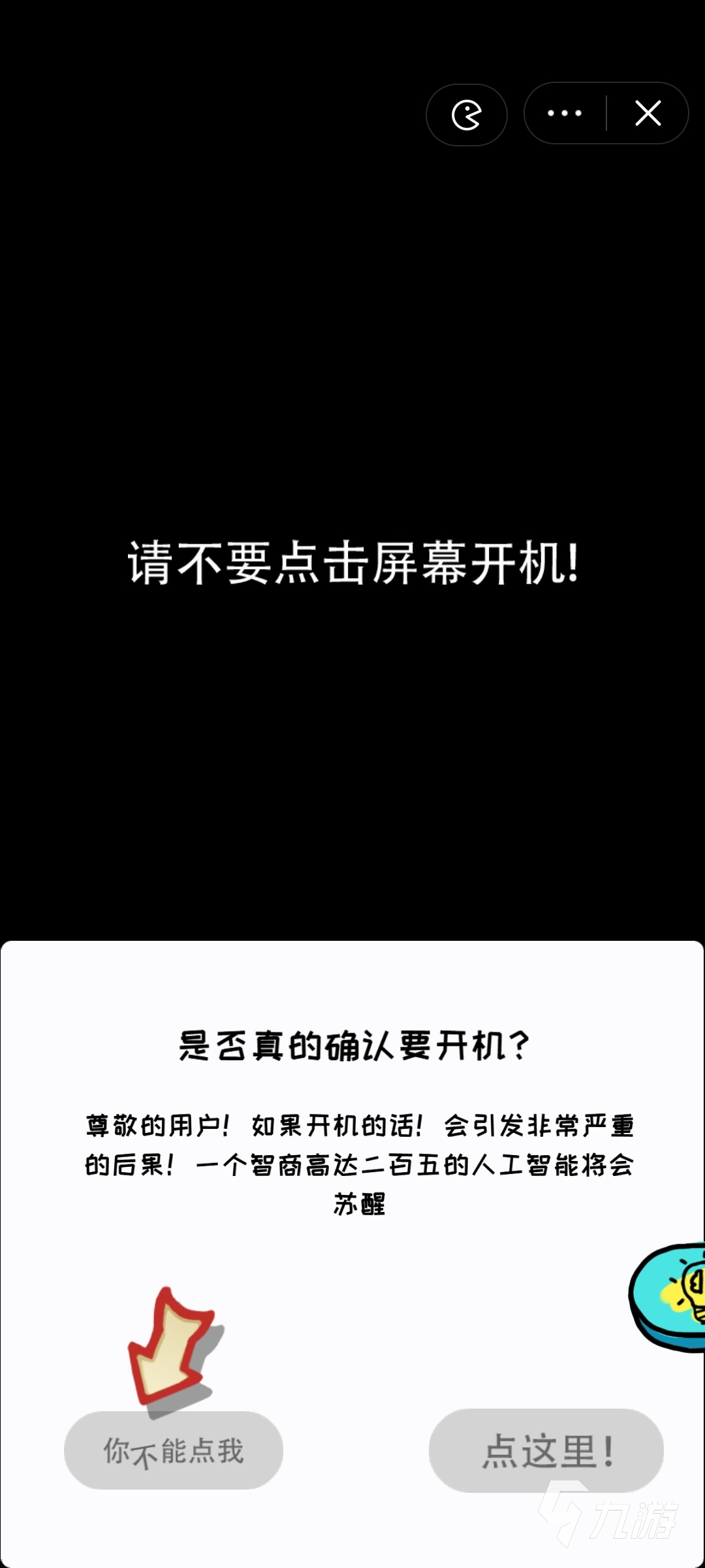 你不按套路出牌游戏攻略大全 你不按套路出牌游戏攻略一览