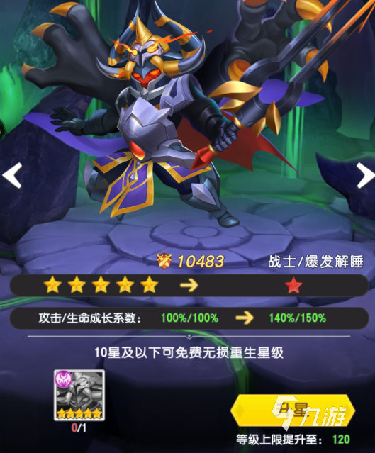 光明冒险如何提升战力 光明冒如何快速升级