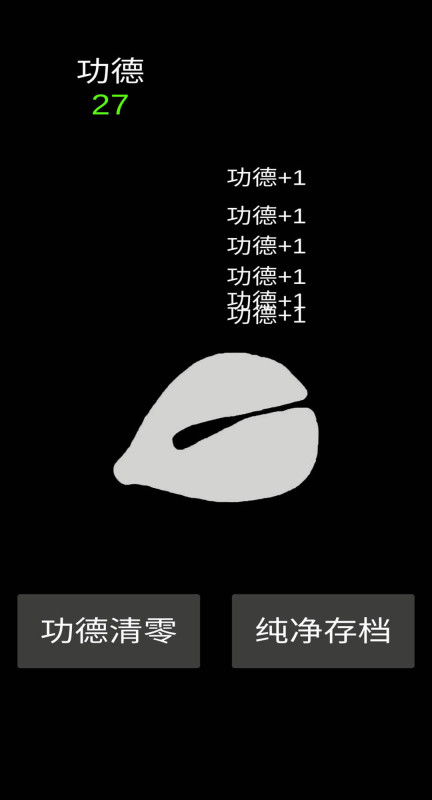 纯净木鱼截图2