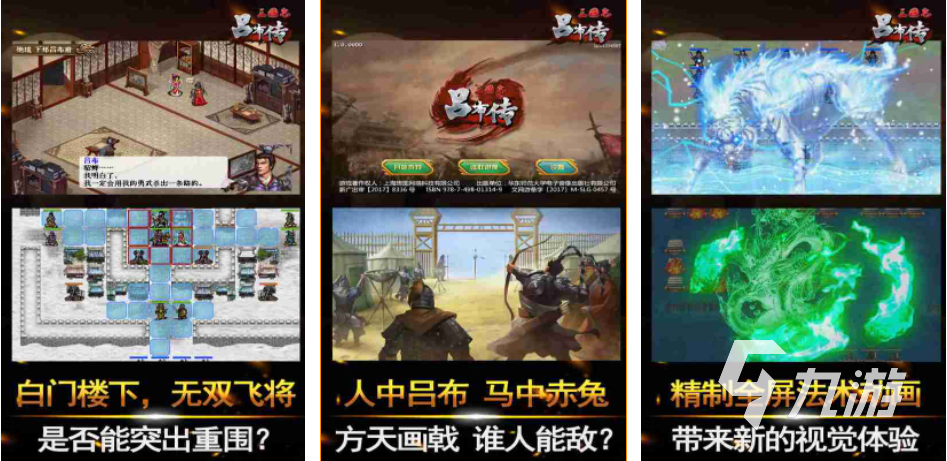 2022年经典耐玩的网游三国游戏有哪些 好玩的三国游戏推荐