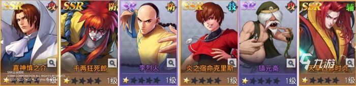 全明星激斗陣容強(qiáng)度排行 公測(cè)陣容強(qiáng)度榜一覽