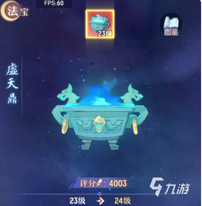 长安幻想法宝系统怎么玩 <a href=