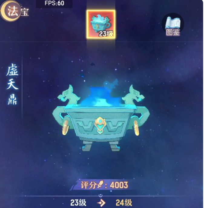 長安幻想法寶系統(tǒng)怎么玩 最新法寶系統(tǒng)玩法機(jī)制介紹
