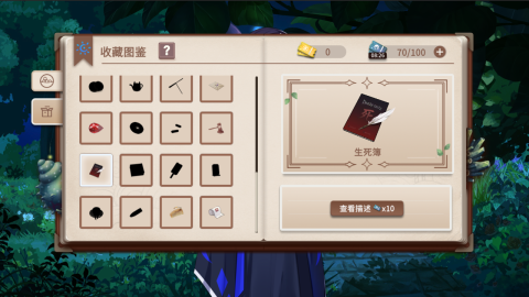 你已经猜到结局了吗截图4