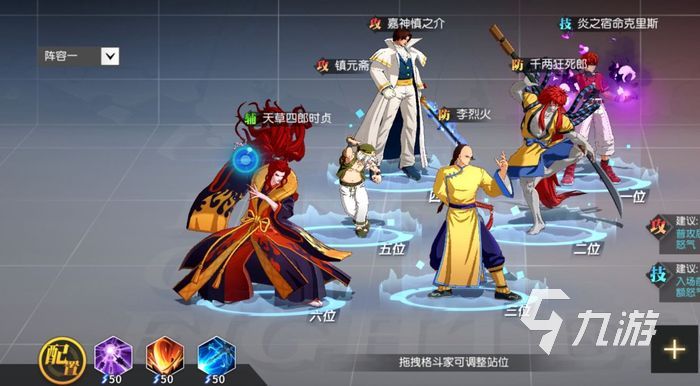 全明星激斗陣容強(qiáng)度排行 公測(cè)陣容強(qiáng)度榜一覽