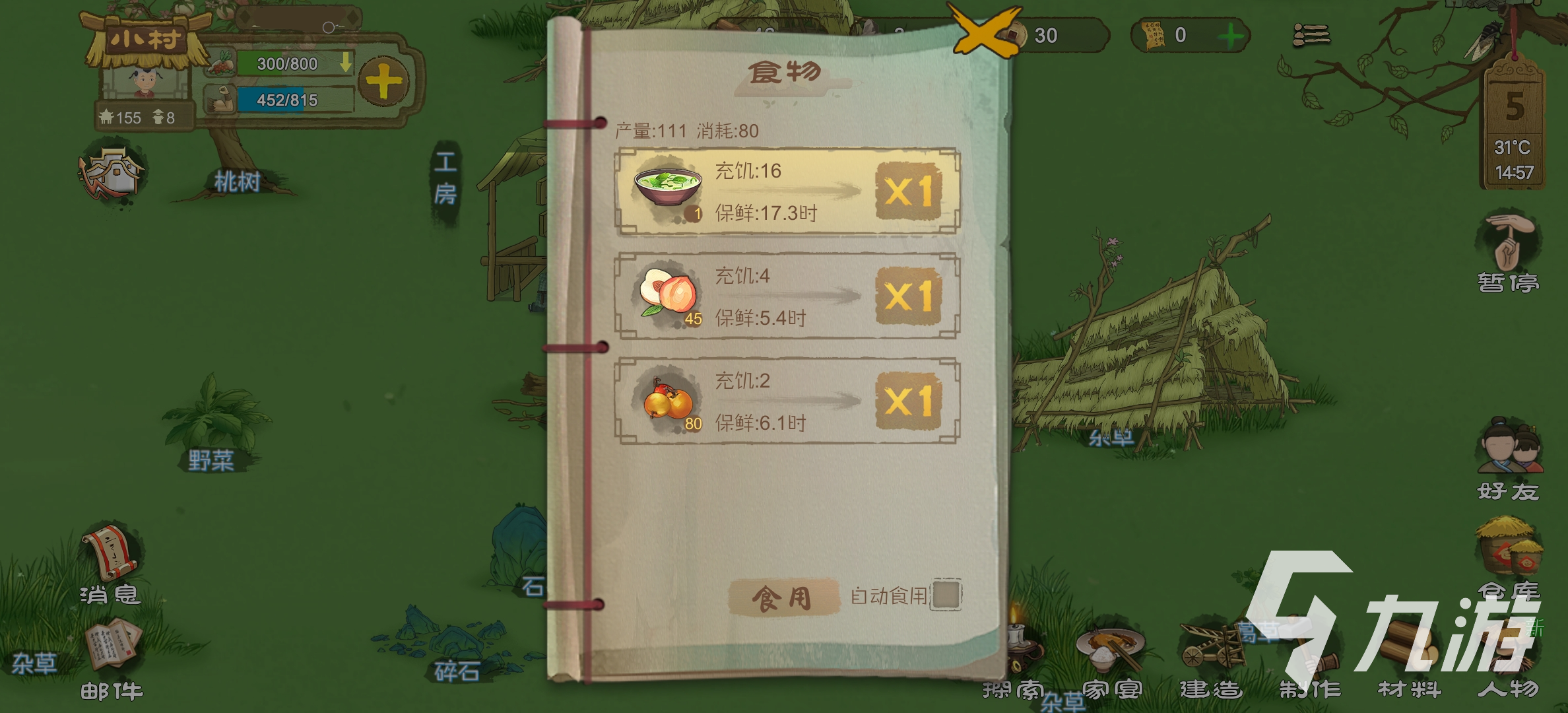 桃源记怎么给村民吃东西 让村民自动吃东西方法分享