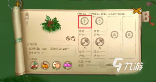 桃源记怎么给村民吃东西 让村民自动吃东西方法分享