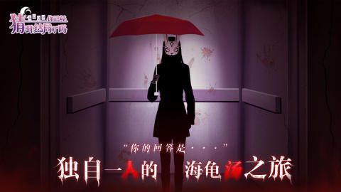 你已经猜到结局了吗截图2
