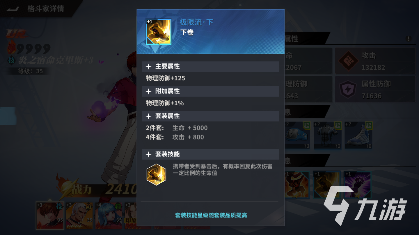 全明星激斗秘卷系统攻略 秘卷用途与使用技巧分享