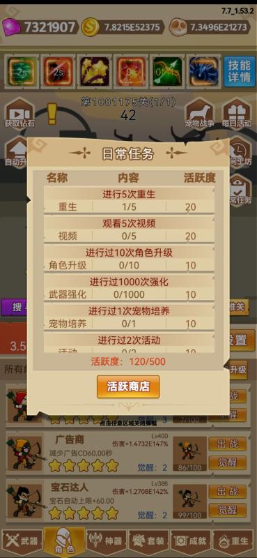 掛不完的機(jī)截圖4