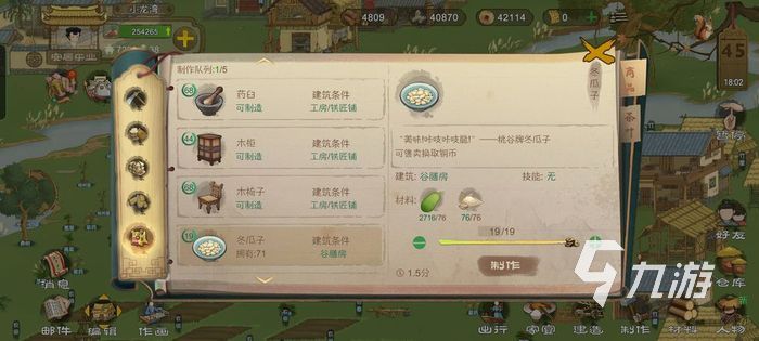 桃源记小村攻略 桃源记快速升小村方法整理