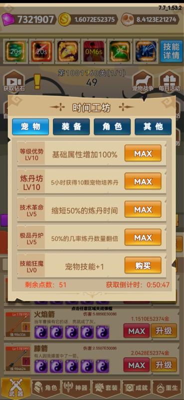 掛不完的機(jī)截圖2