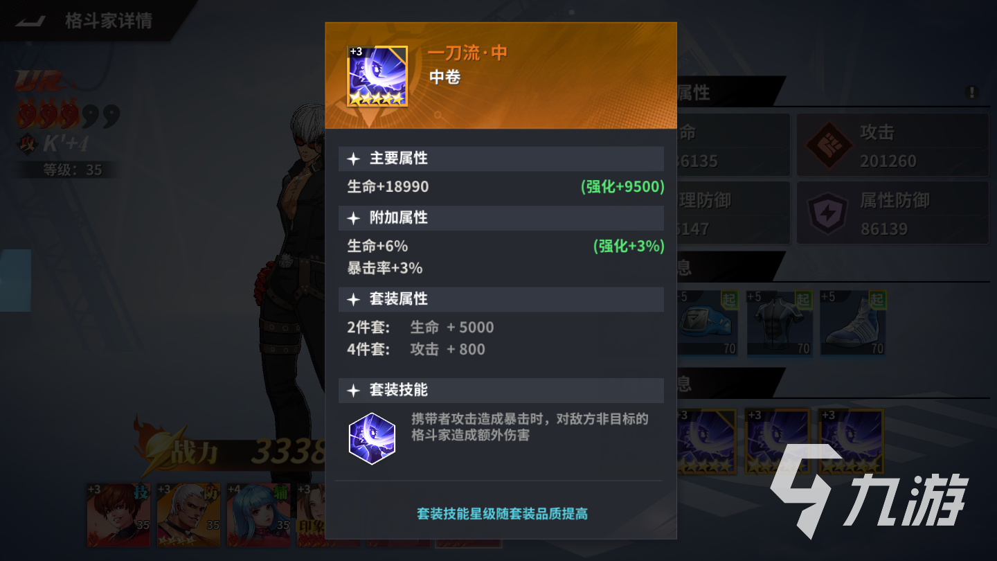 全明星激斗秘卷系统攻略 秘卷用途与使用技巧分享