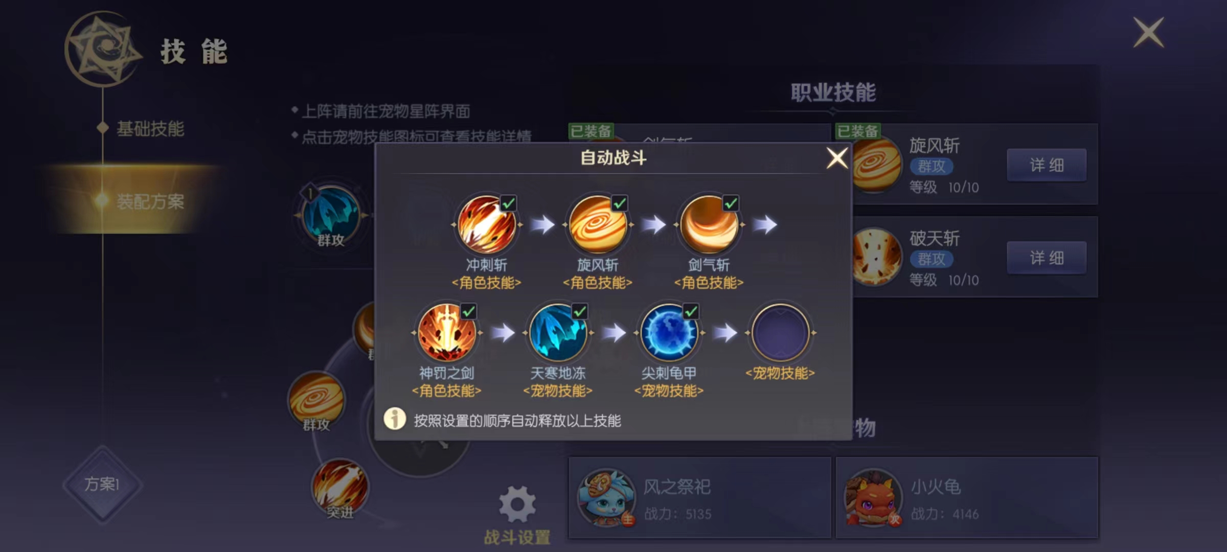 热血猎人技能怎么装配 技能装配及强化方式攻略