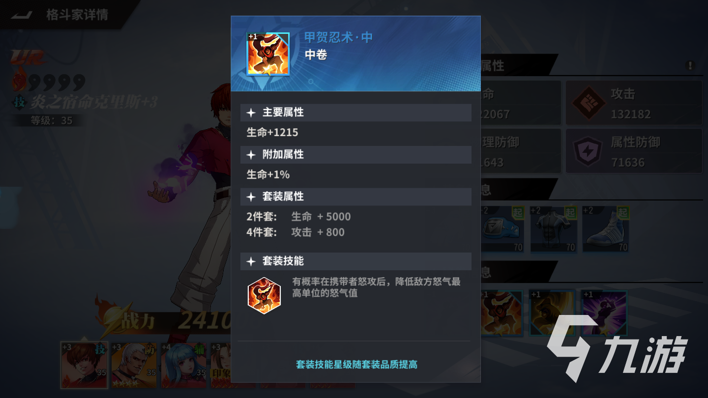 全明星激斗秘卷系统攻略 秘卷用途与使用技巧分享
