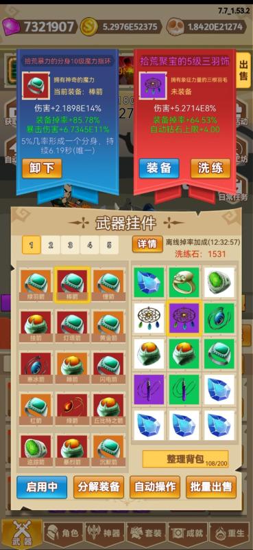 掛不完的機(jī)截圖