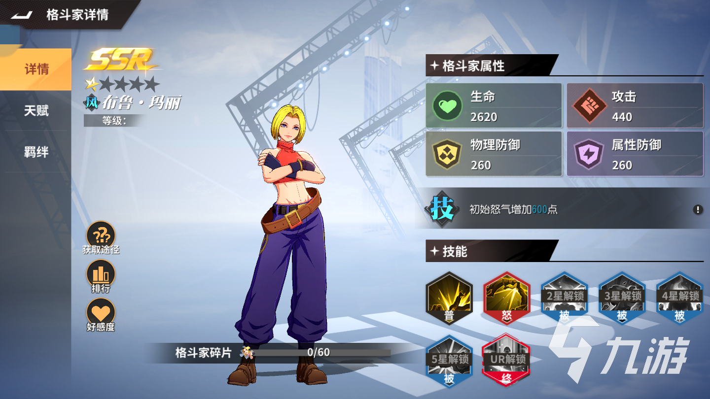 <a id='link_pop' class='keyword-tag' href='http://www.575.zj.cn/qmxjd/'>全明星激斗</a>瑪麗攻略 瑪麗技能分析與培養(yǎng)思路