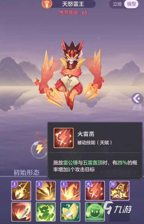 长安幻想雷公怎么打书 雷公打书技能搭配和培养思路