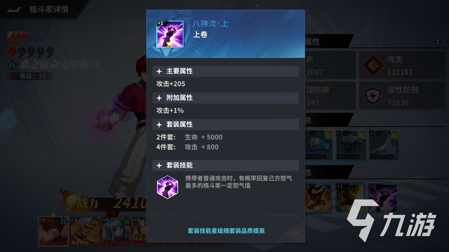 全明星激斗秘卷系统攻略 秘卷用途与使用技巧分享