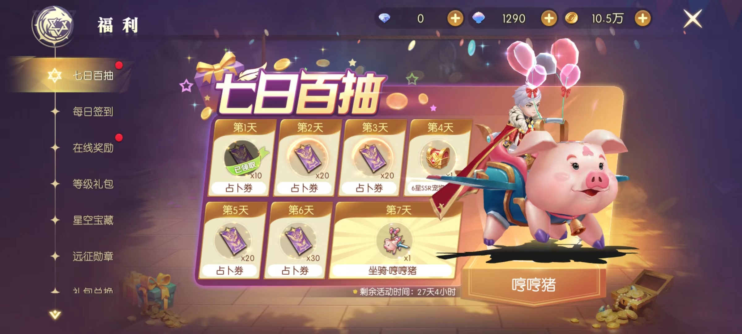 热血猎人测试福利有哪些 内测福利领取介绍