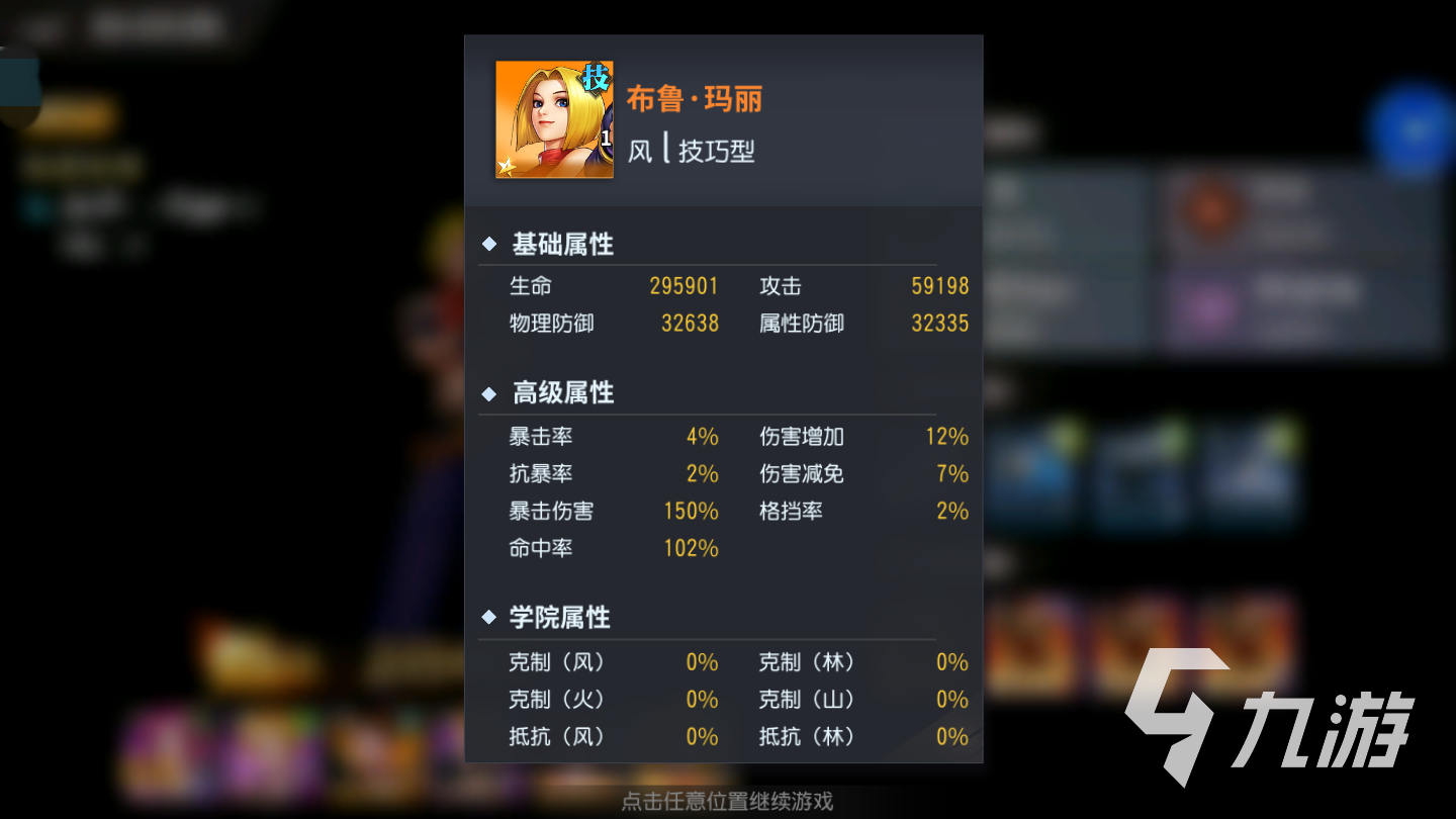 全明星激斗瑪麗攻略 瑪麗技能分析與培養(yǎng)思路