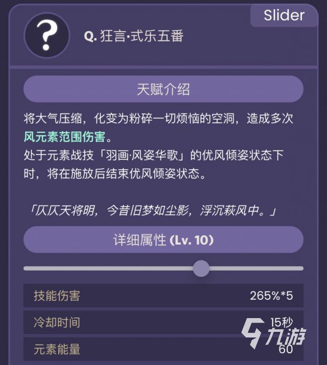 原神新角色流浪者怎么样 流浪者角色属性及阵容搭配详解攻略