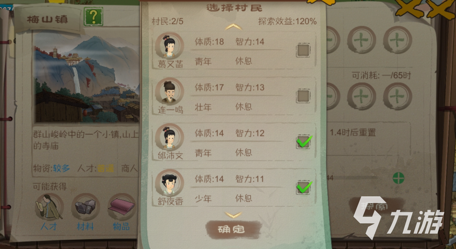 桃源记出行怎么带食物 桃源记外出探索携带食物攻略