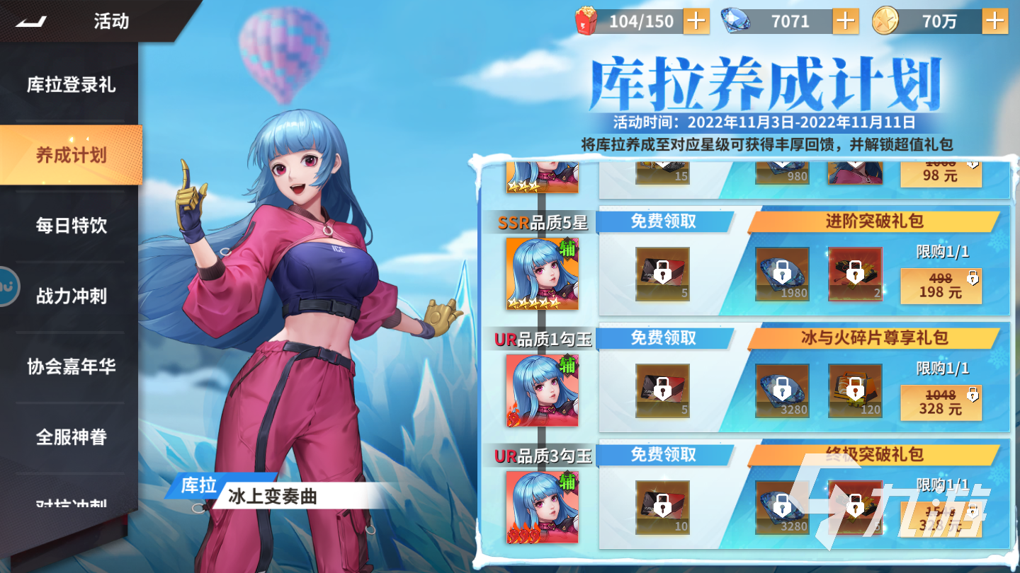 全明星激斗超能力战士队阵容搭配 超能力战士阵容玩法教学