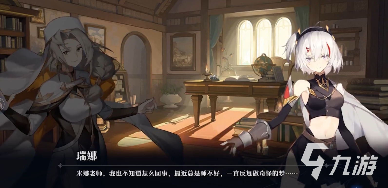 风色幻想命运传说剧情是什么 主线故事剧情介绍