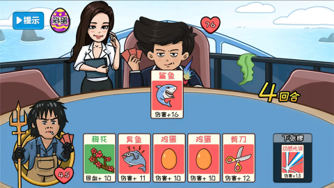 夺回秋雅截图3