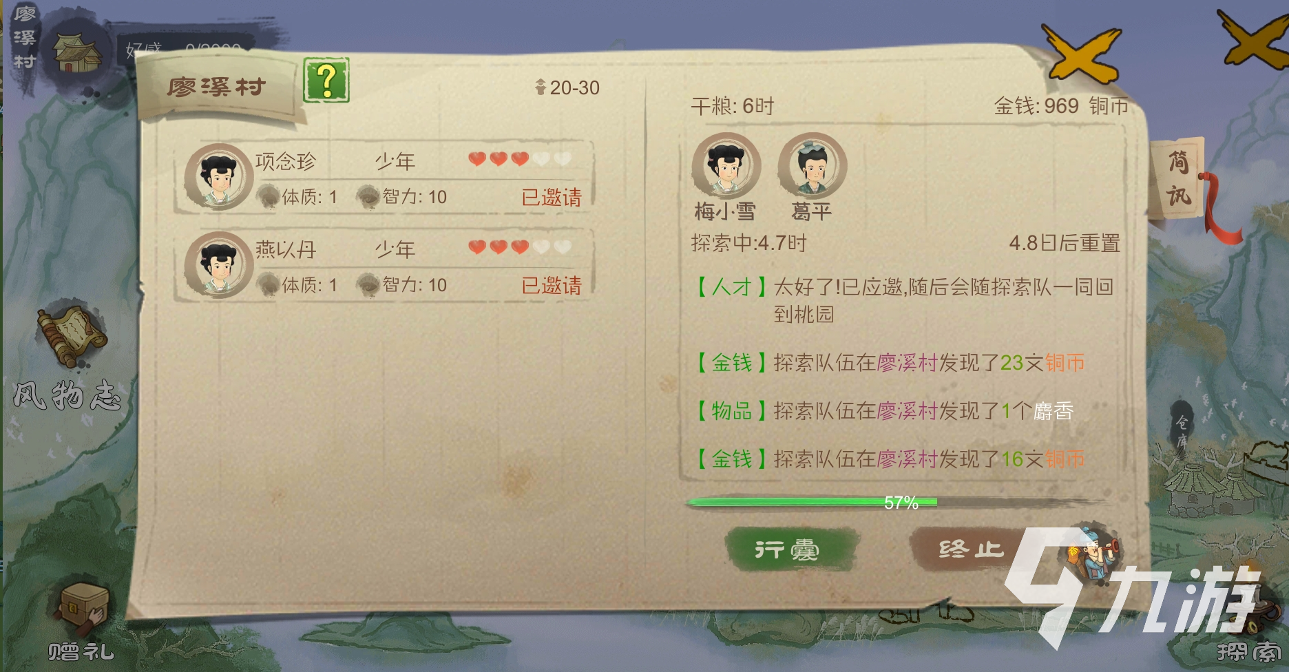 桃源记出行怎么带食物 桃源记外出探索携带食物攻略