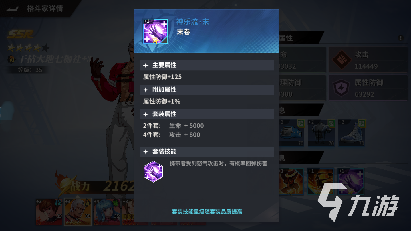 全明星激斗秘卷系统攻略 秘卷用途与使用技巧分享